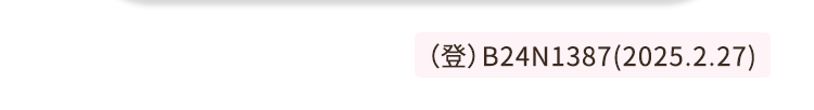() B24N1387(2025.2.27)