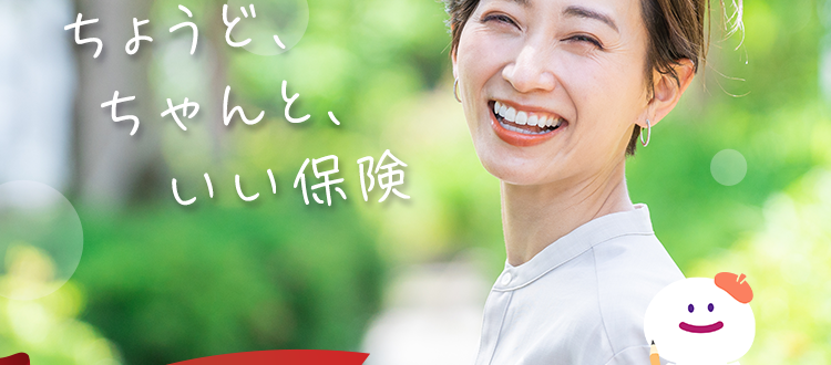 ネオファースト生命