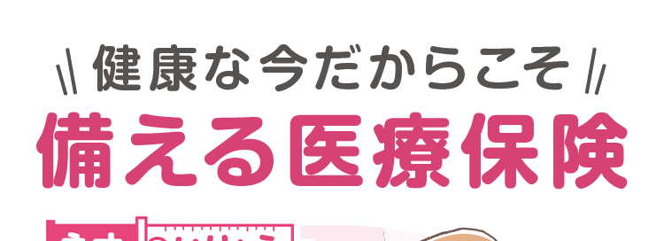 ネオdeいりょう