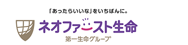 ネオファースト生命