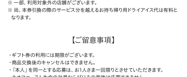 【キャンペーン概要】