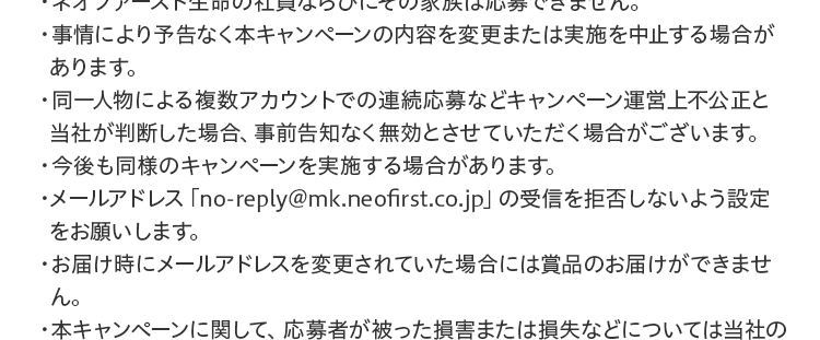 【キャンペーン概要】