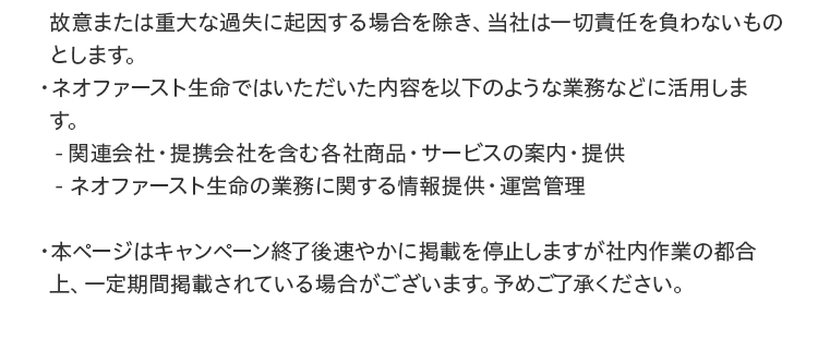 【キャンペーン概要】