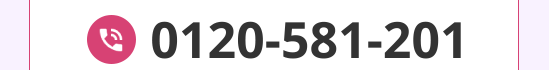 0120-581-201