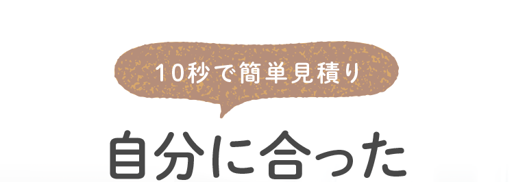 10秒で簡単見積り
自分に合った
保障を選べる医療保険
特約により
先進医療
安心の
入院・手術も
Daiichi Life
一生涯保障!※
にも対応
グループ
※手術保障特則の適用が必要です。
ネオde いりょう
<無解約返戻金型終身医療保険>
(登)B26N2014