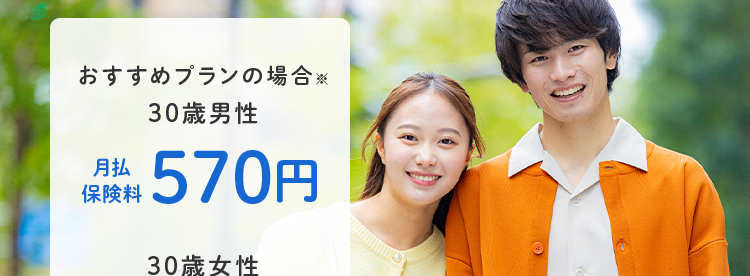 定期保険ならではの
お手頃な保険料
ネオde 定期
de定期
<無解約返戻金型定期保険>
おすすめプランの場合※
月払
30歳男性
保税抜) 570円
月払
30歳女性
保料) 465円
※ おすすめプラン ●保険期間・保険料払込期間 : 10年
契約:死亡保険金500万円・高度障害保障特則適用
第一ネオ生命は
安心のDaiichi Life グループです
(登) B26N2016