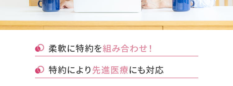 お手続きは、
ネットで完結できる
医療保険
ネオdo いりょう
<無解約返戻金型終身医療保険>
柔軟に特約を組み合わせ!
特約により先進医療にも対応
特約により三大疾病にも充実の保障!
第一ネオ生命は
安心のDaiichi Life グループです
(登) B26N2014