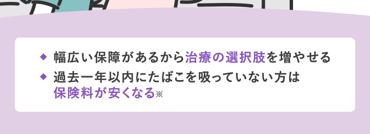 ネオdeがんちりょうは、
オンラインで簡単申込手続き
第一ネオ生命 ネオde がん ちりょう
Daiichi Life Group
<無解約返戻金型終身がん保険>
おかげさまで
「保有契約件数
190,
突破!
※第一ネオ生命全商品の累計
◆ 幅広い保障があるから治療の選択肢を増やせる
◆過去一年以内にたばこを吸っていない方は
保険料が安くなる ※