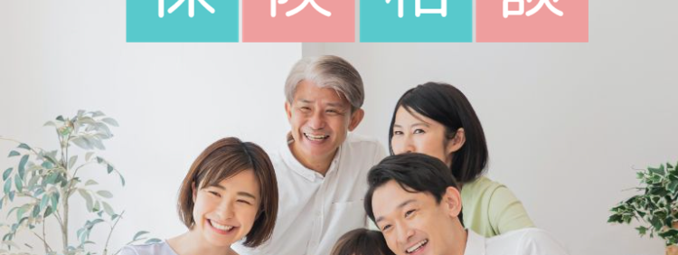 無料
第一ライフグループ 第一ネオ生命の
かんたんオンライン
保険相談