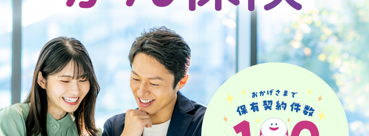 安心のDaiichi Lifeグループの
(旧 第一生命グループ)
がん保険
おかげさまで
保有契約件数
160円
突破!
件
※第一ネオ生命全商品の累計
ネオde がん ちりょう
<無解約返戻金型終身がん保険>
治療の選択肢を
必要な保障を
給付金の
必要な分だけ!
増やせる
幅広い保障!
保障が充実
もしものときのために
今できることを。
(登) B26N2015
