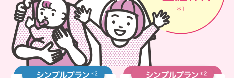 安心のDaiichi Lifeグループ
ネオ いりょう
<無解約返戻金型終身医療保険>
入院・手術も
一生涯保障
*1
シンプルプラン*2
シンプルプラン*2
30歳男性の場合
健康保険料率
健康保険料率
月払
保険料 959円
30歳女性の場合
月払
保険料
1,128円