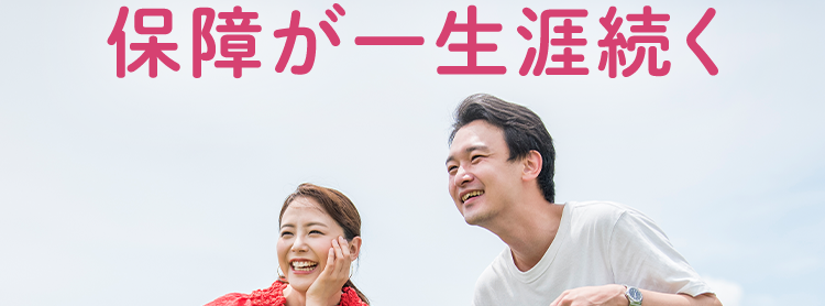 終身保障の
医療保険だから、
保障が一生涯続く
ネオd いりょう
<無解約返戻金型終身医療保険>
柔軟に特約を
特約により
組み合わせ !
先進医療にも対応
安心の
Daiichi Life グループ
(登) B26N2014