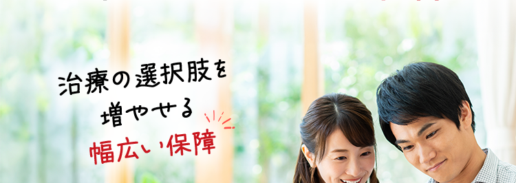 初期のがん(上皮内がん)でも
通常のがんと同額の保障!
治療の選択肢を
増やせる
幅広い保障
■日経トレンディ 2026年5月号
TRENDY
2026年
保険大賞
保険完全ガイド
大賞 A
がん保険部門
がん保険
2026年版
ネオde がん ちりょう
<無解約返戻金型終身がん保険>
○ 必要な保障を必要な分だけ選べる
○ 安心のDaiichi Life グループ
(登) B26N2015