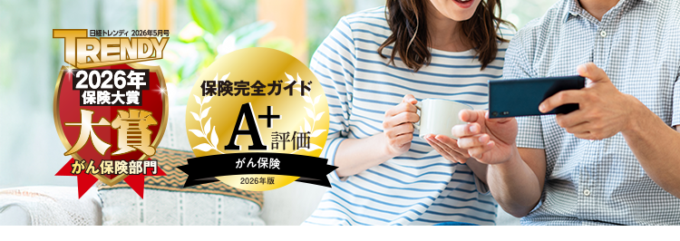 初期のがん(上皮内がん)でも
通常のがんと同額の保障!
治療の選択肢を
増やせる
幅広い保障
■日経トレンディ 2026年5月号
TRENDY
2026年
保険大賞
保険完全ガイド
大賞 A
がん保険部門
がん保険
2026年版
ネオde がん ちりょう
<無解約返戻金型終身がん保険>
○ 必要な保障を必要な分だけ選べる
○ 安心のDaiichi Life グループ
(登) B26N2015