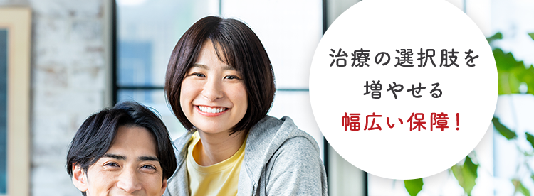 10秒で簡単見積り。
自分に合った保障を
選べるがん保険
ネオde がんちりょう
<無解約返戻金型終身がん保険>
治療の選択肢を
増やせる
幅広い保障!
給付金の
保障が充実
第一ネオ生命は
安心のDaiichi Life グループです
(登) B26N2015