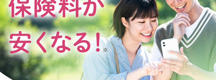 医療保険はネオdeいりょう
健康な方は
保険料が
安くなる!。
ネオ いりょう
<無解約返戻金型終身医療保険>
シンプルプラン
30歳男性
健康保険料率の場合
月払
保険料
1959円
保険料
30歳女性
健康保険料率の場合
月払
月 1,128 円
シンプルプラン ●保険期間保険料払込期間: 終身 (先進医療・
患者申出療養特約は10年更新) ●主契約: 入院給付金日額
5,000円 60日型) ●手術保障特則: I型 (入院1倍) [入院中]
2.5万円 [外来] 2.5万円 ●先進医療・患者申出療養特約
※
被保険者の年齢が20歳未満の場合、 健康状況にかかわらず
保険料率は標準保険料率のみとなります。
安心の
Daiichi Life グループ
(登) B26N2014