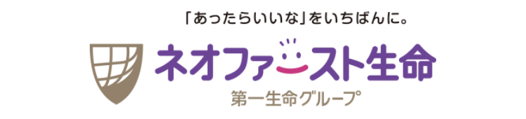 ネオファースト生命